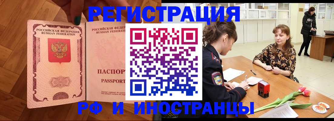 временная регистрация госуслуги в Большом Камне